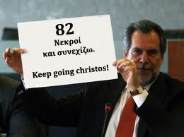 Μετά το «Σαμίνα»…  ο Παπουτσής σώζει και την Παγκόσμια Τράπεζα!!! (βίντεο)